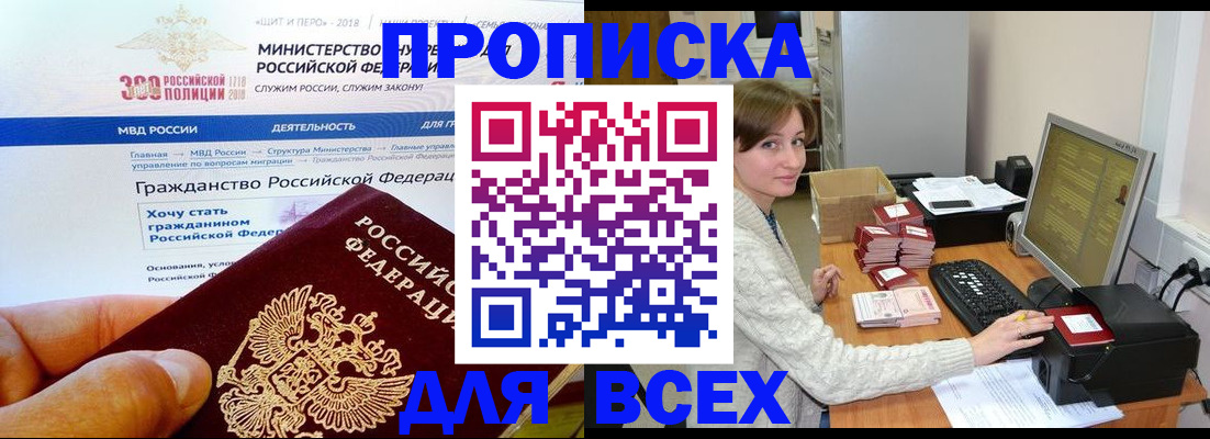 временная регистрация купить в Няндоме