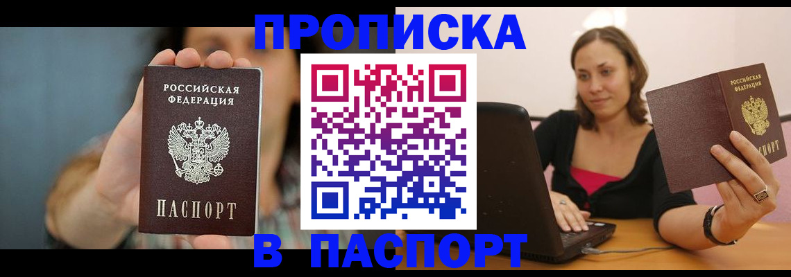 прописка поиск в Няндоме