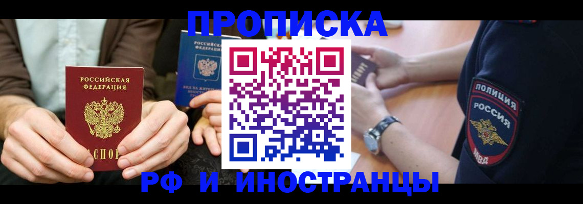 где прописаться в Няндоме