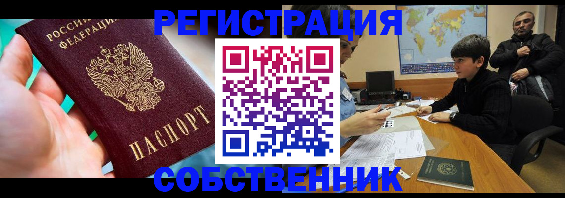 прописка в Няндоме